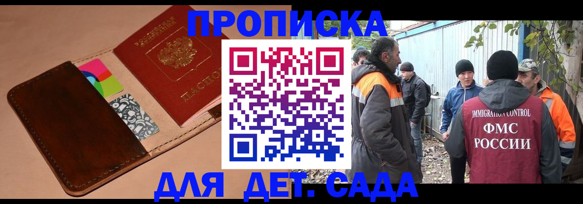 прописка иностранных граждан в Сунже