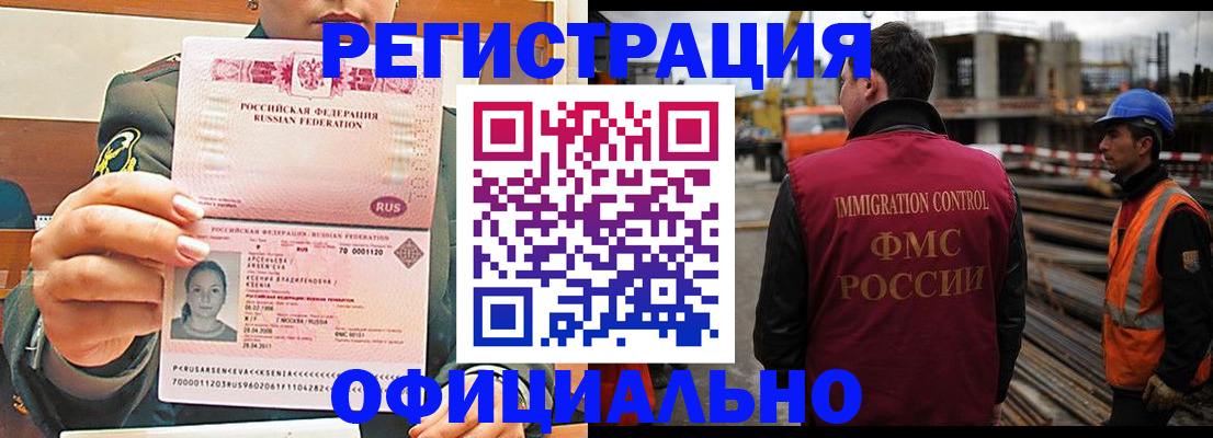 прописка ребенка в Сунже
