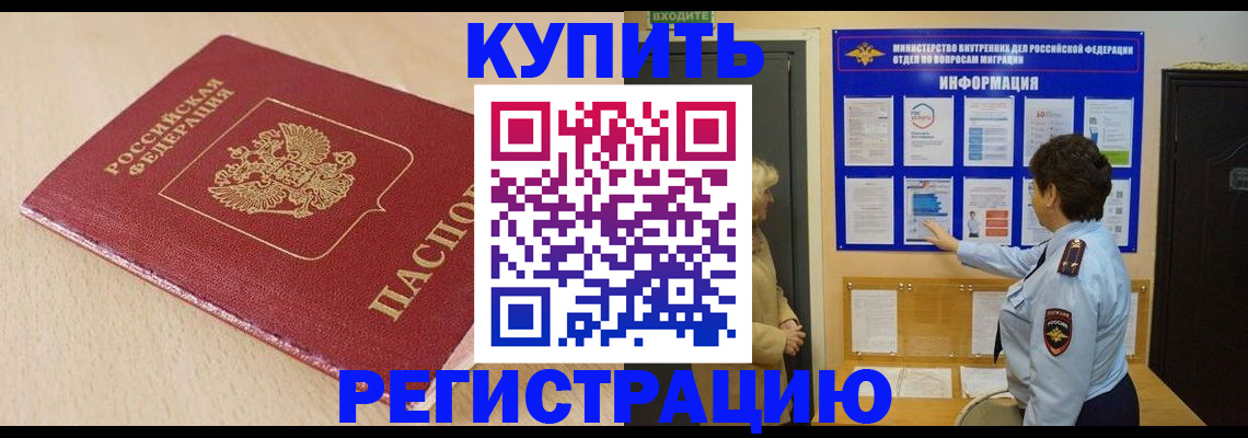 регистрация в Сунже